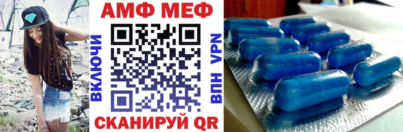 Амфетамин Розовый  Малмыж 