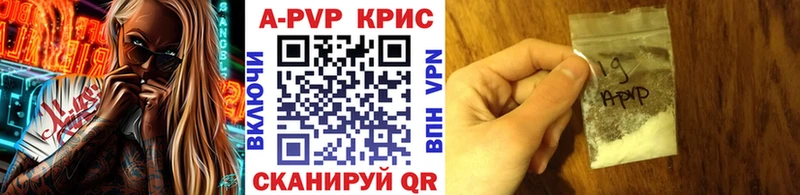 Alpha PVP крисы CK  наркошоп  маркетплейс наркотические препараты  Малмыж 