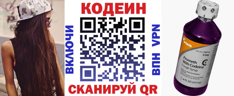 Кодеин Purple Drank  hydra   Малмыж 