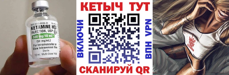 Кетамин ketamine  Малмыж 